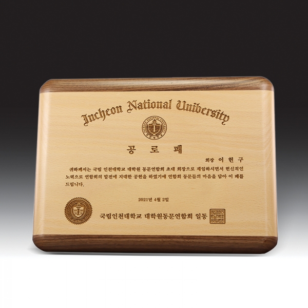 우드금속 상패 HB-7454대